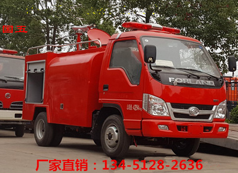 福田2噸小型消防灑水車（國五）
