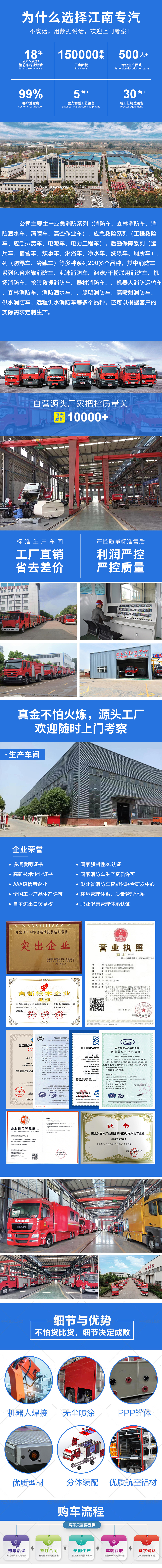 國六   8噸解放泡沫消防車